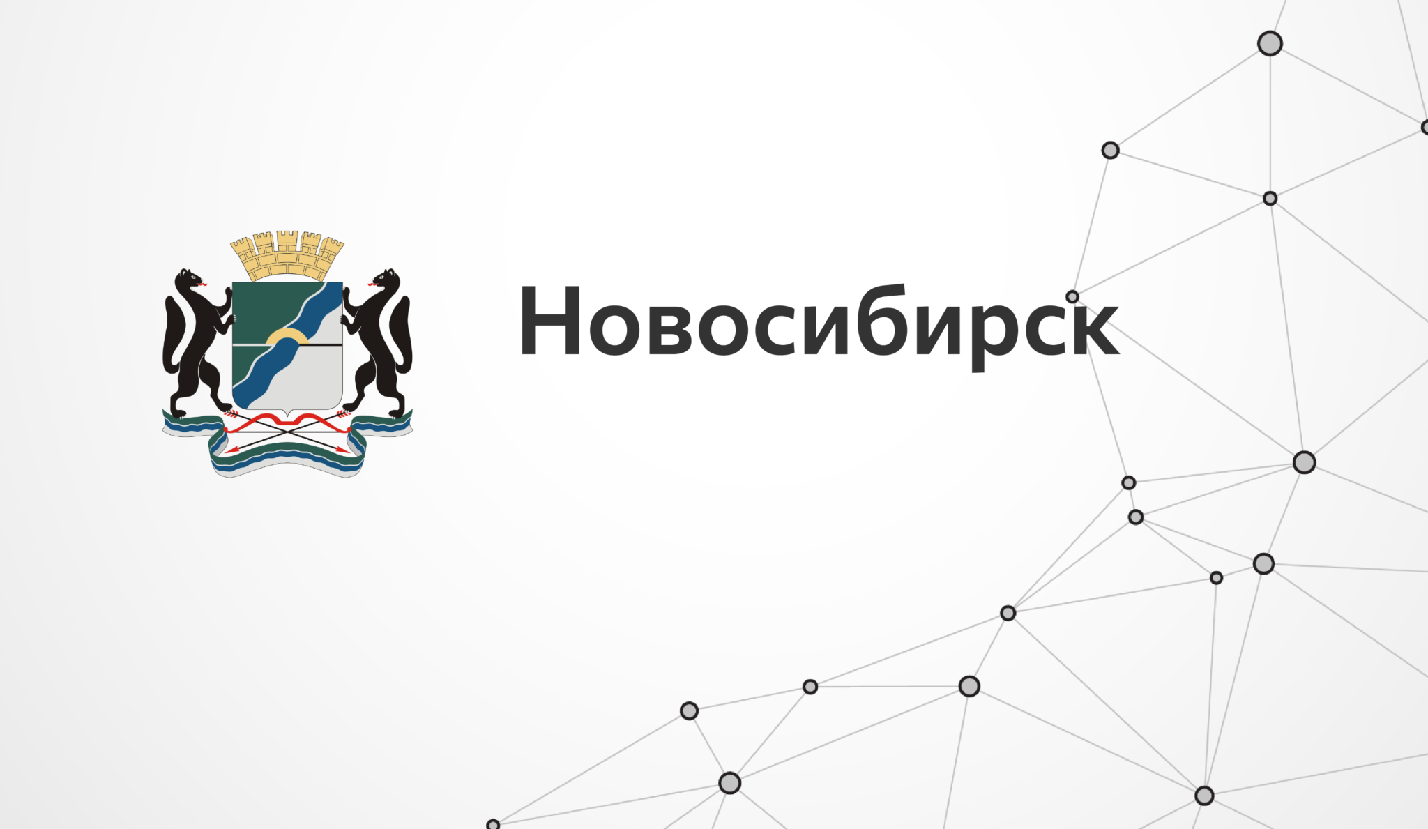 Трейд проект ресурс новосибирск