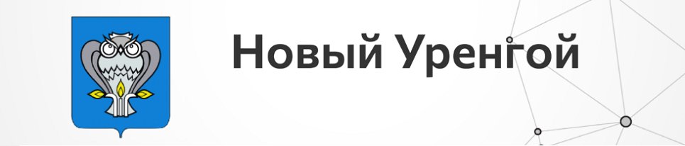 Код города уренгой