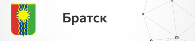 Братск