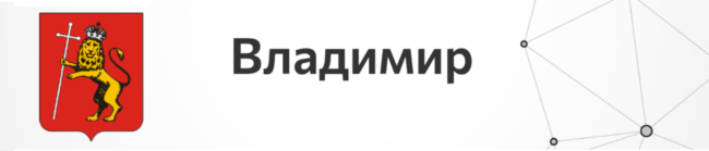 Владимир