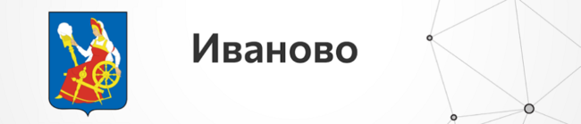 Иваново