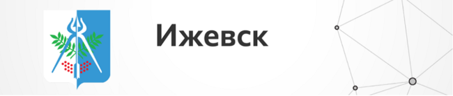 Ижевск