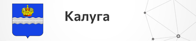 Калуга