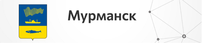 Мурманск