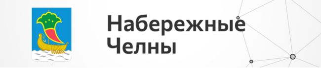Набережные Челны