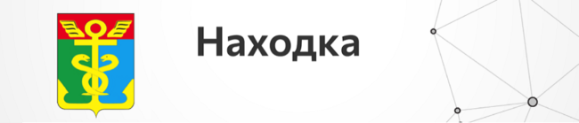 Находка