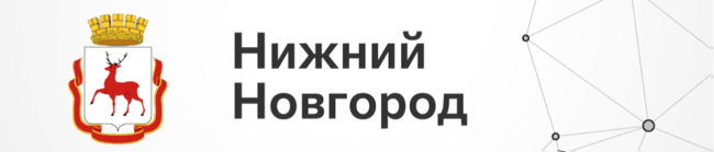 Нижний Новгород