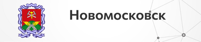 Новомосковск