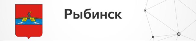 Рыбинск