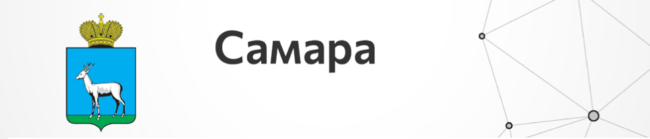 Самара