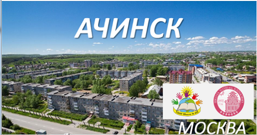 Msk_Achinsk
