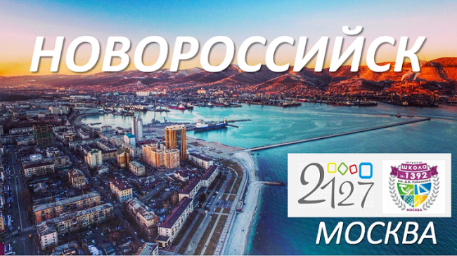 Novorossiisk_Msk