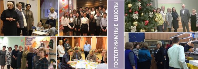 guestsch_25122018