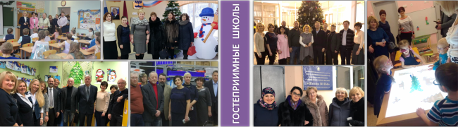 guestsch_29122018