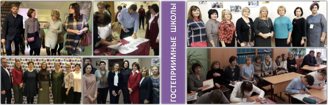 guestschool_11122018