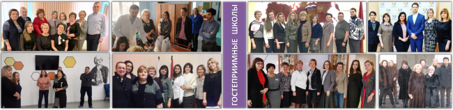 guestschool_29012019