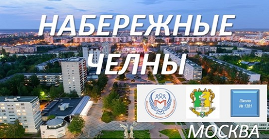 Школы городов россии партнеры москвы проект