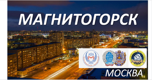 65 школа магнитогорск