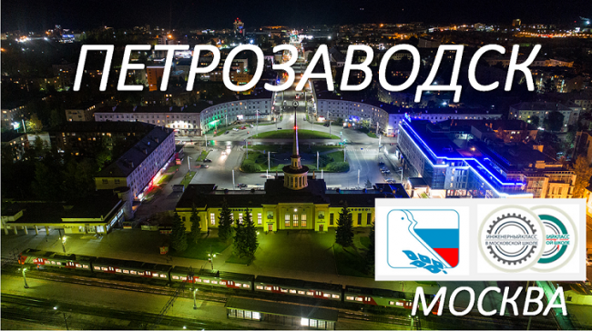Petrozavodsk