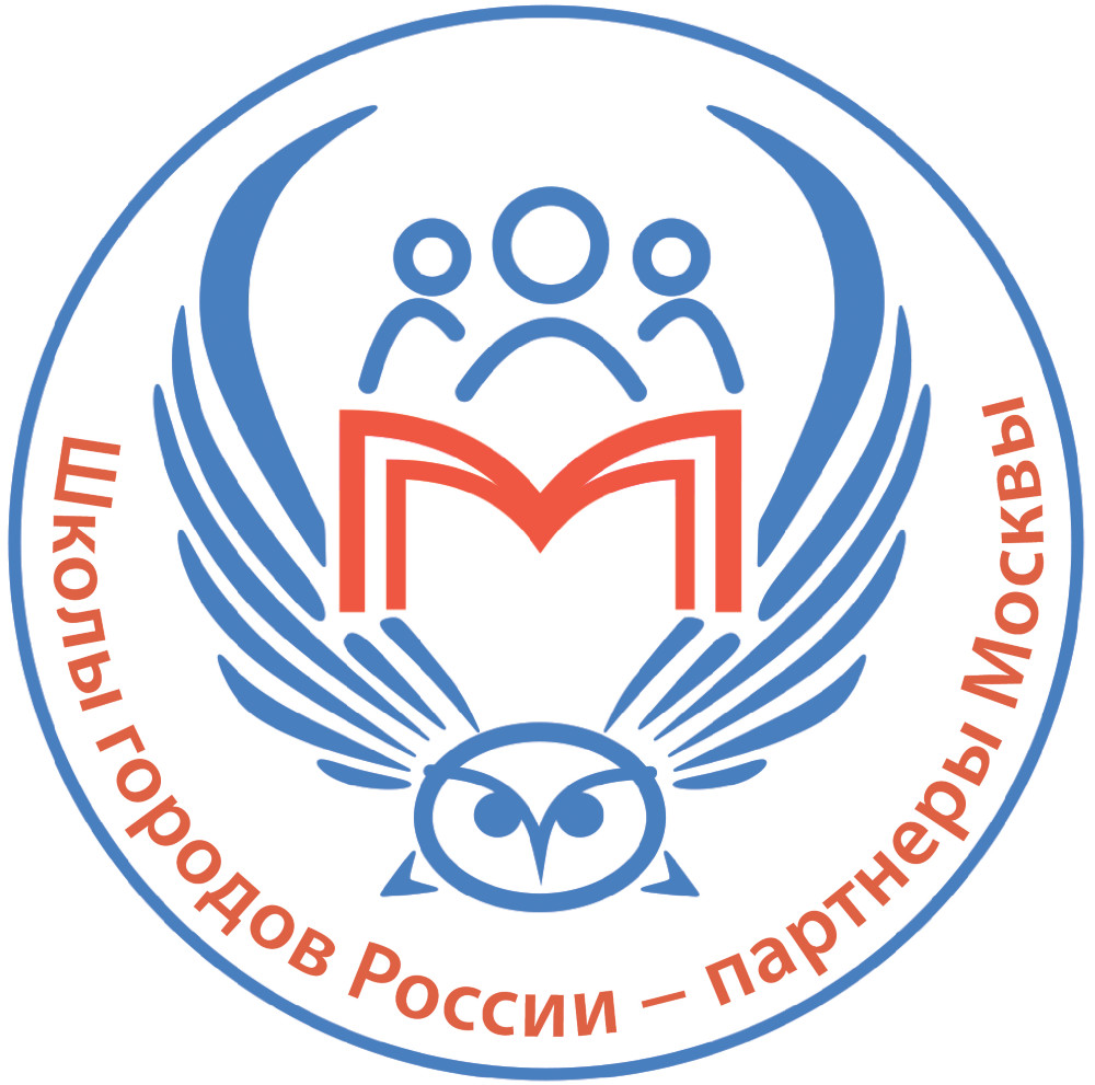 Школы городов россии партнеры москвы проект