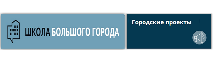 Школы городов россии партнеры москвы проект