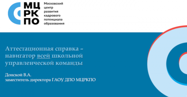 EUP_17012020_Donskoj