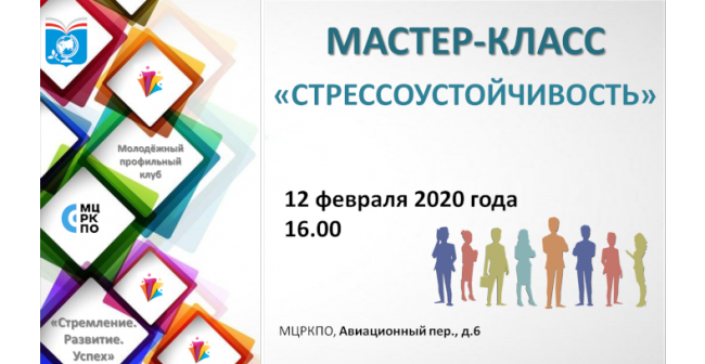 MKlub_12022020_stress-outFb