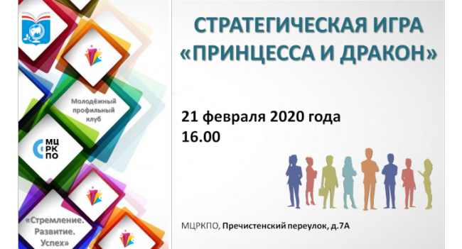 MKlub_igra_21022020