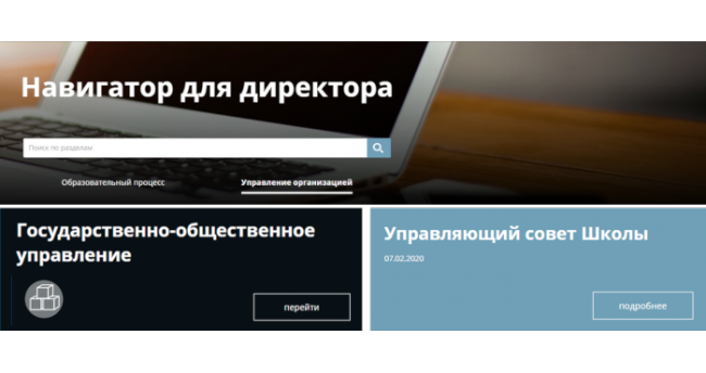 Navigator_UprS_07022020Fb