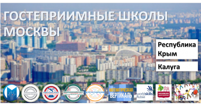 guestschool_13022020