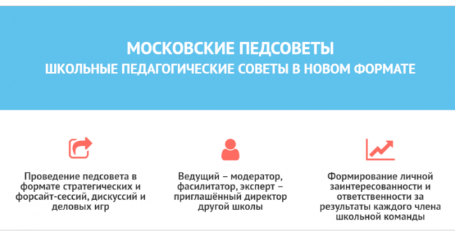moscow_pedsovetyFb