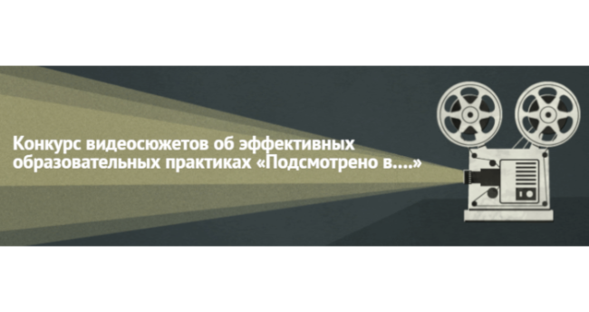 Подсмотрено_в_картинка_конкурса_перепост
