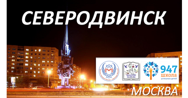 Msk_Severodvinsk