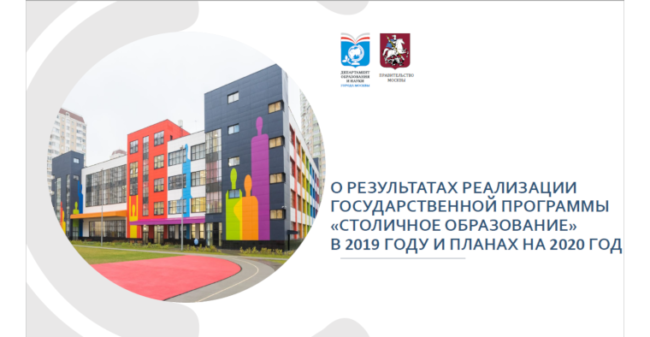 Столичное образование результаты перепост