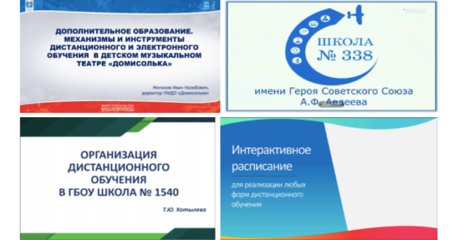 ЭУП дистанционное обучение