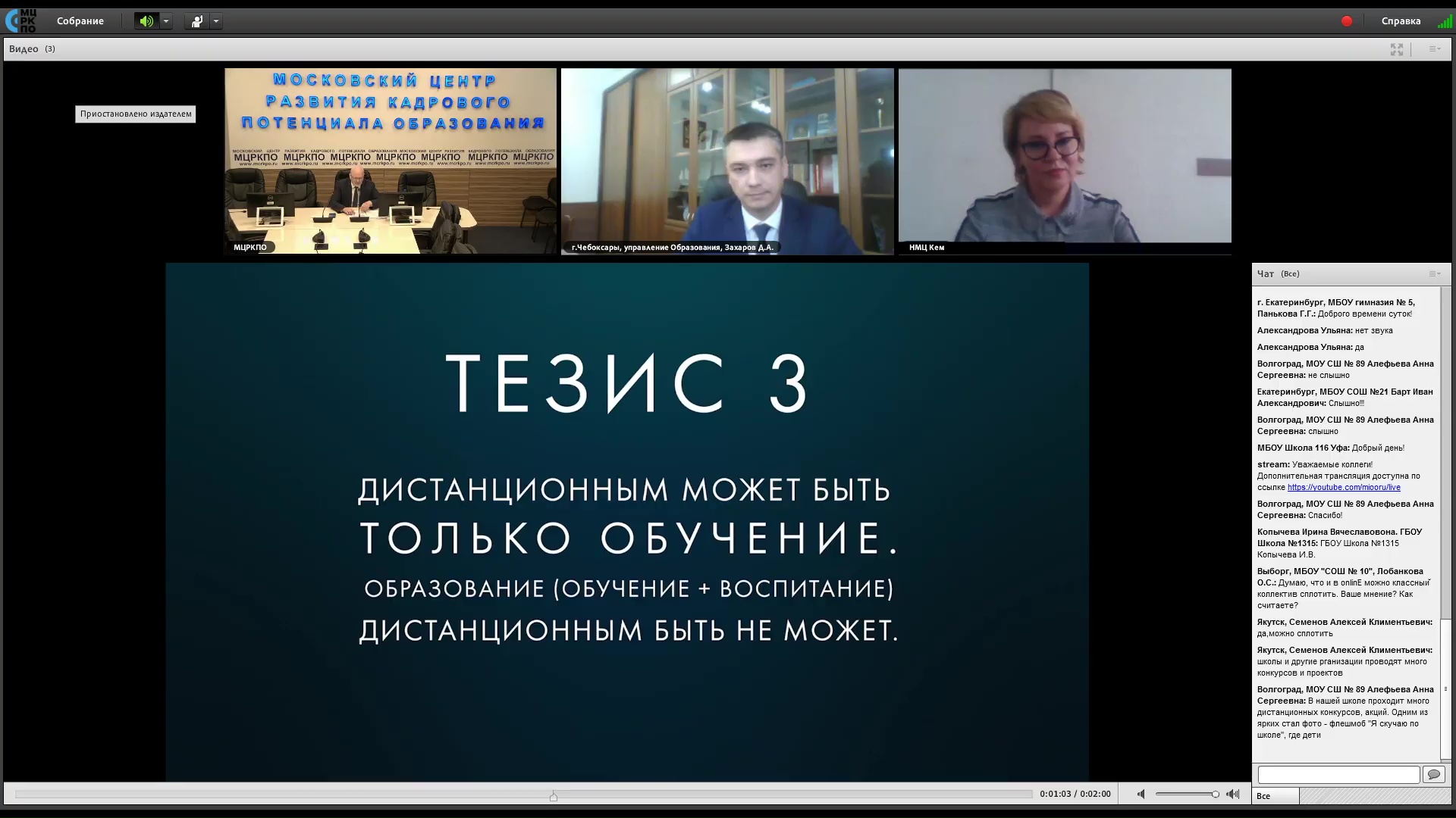 Модель школы будущего обсудили руководители систем образования 97  российских городов - Корпоративный университет