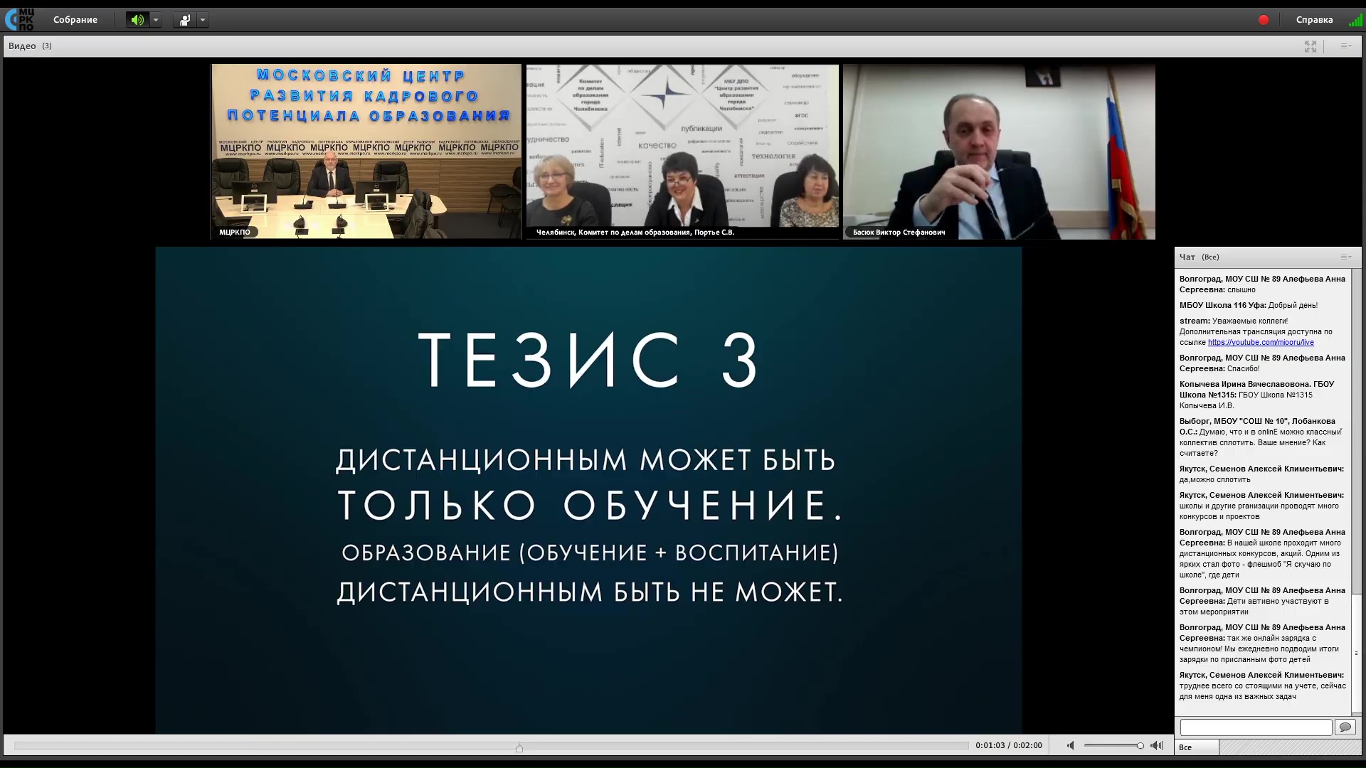 Модель школы будущего обсудили руководители систем образования 97  российских городов - Корпоративный университет