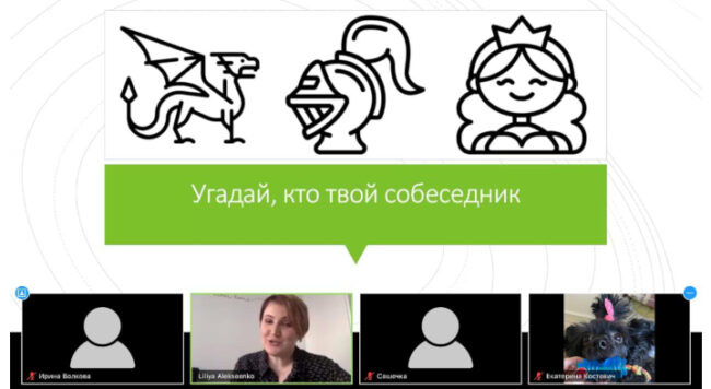 09 апреля 2020 года онлайн игра Молодёжный Клуб