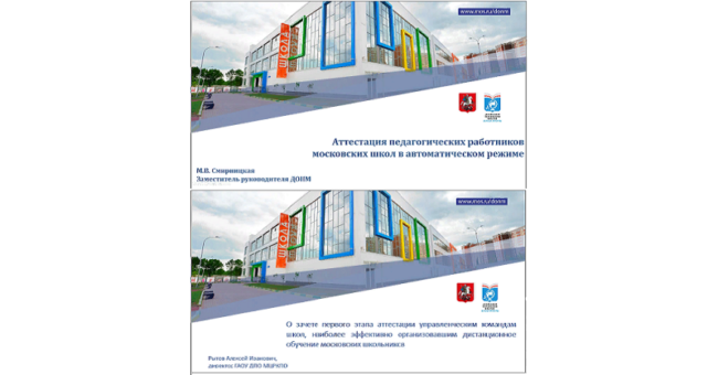 el_posob_07042020