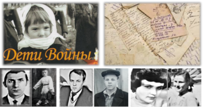 Дети войны новость