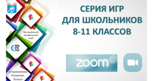 Молодёжный клуб онлайн