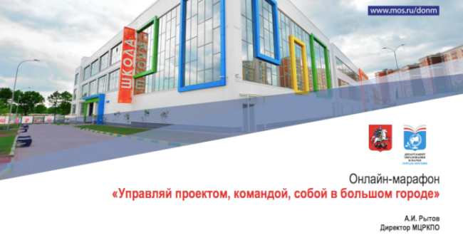 Онлайн марафон