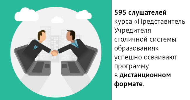 ПУ в УС дистанционное обучение