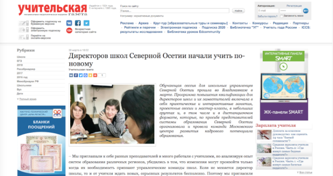 УГ Северная Осетия