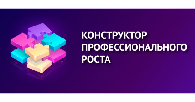 konstruktor-rosta-fb