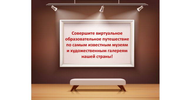 Квест для школьников