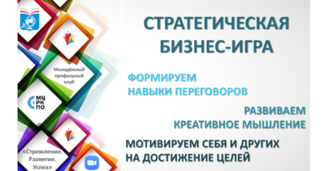 Молодёжный профильный клуб май 2020 года