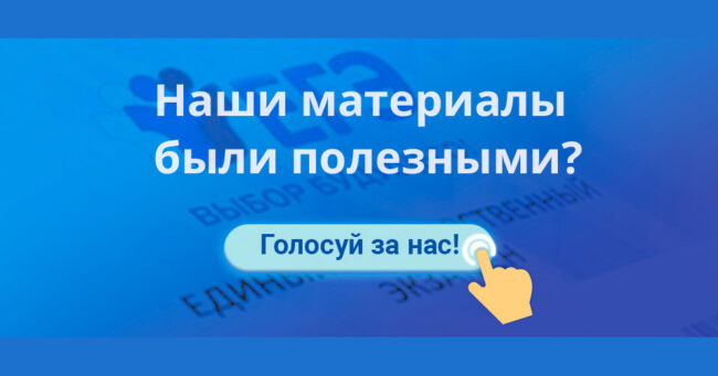 Нескучные советы голосание перепост
