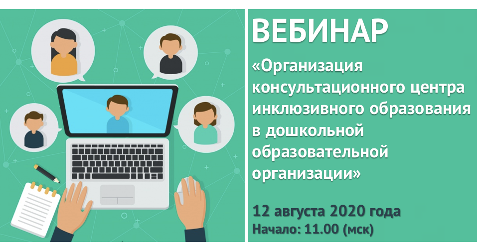 Уфа электронное обучение. Подключайтесь к вебинару. Подключайся к вебинару по молодежной политике. Череповец вебинар трудоустройство.