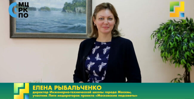 Лига модераторов видео Елена Рыбальченко